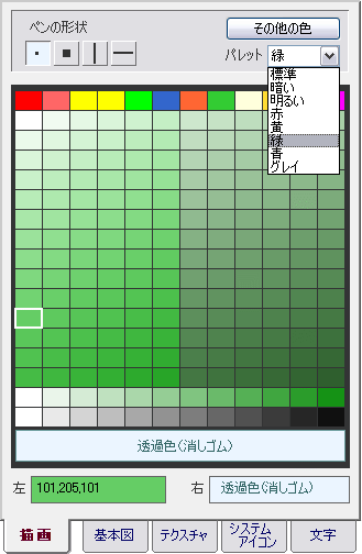 ACRc[̃J[pbg